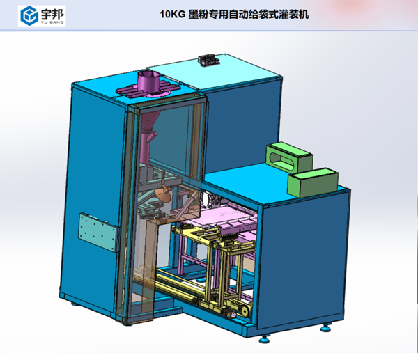 10-20kg碳粉/墨粉/碳黑自動灌裝機(圖3)